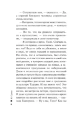 Миллион смертных грехов — изображение 5