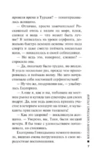 Миллион смертных грехов — изображение 6