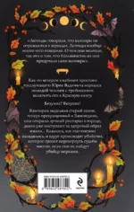 Краснокнижные вампиры — изображение 3
