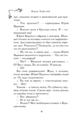 Краснокнижные вампиры — изображение 6