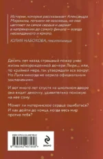 Восставшая из пепла — изображение 3