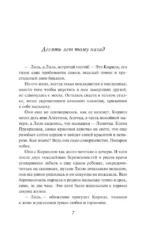 Восставшая из пепла — изображение 4