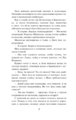 Восставшая из пепла — изображение 5