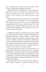 Восставшая из пепла — изображение 6