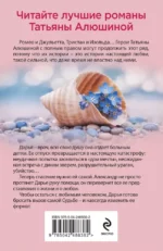 Меняя формат Судьбы — изображение 3