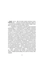Меняя формат Судьбы — изображение 4