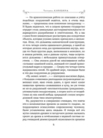 Меняя формат Судьбы — изображение 5