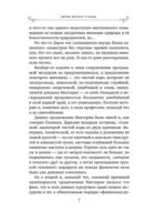 Меняя формат Судьбы — изображение 6