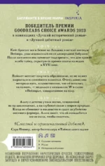 Непокорные — изображение 3