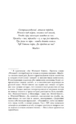 Непокорные — изображение 4