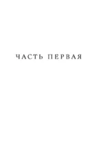 Непокорные — изображение 5