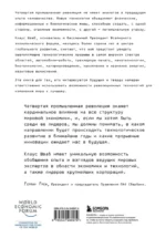 Четвертая промышленная революция — изображение 3