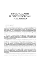 Четвертая промышленная революция — изображение 6