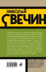 Удар в сердце — изображение 3