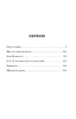 Удар в сердце — изображение 4