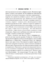 Удар в сердце — изображение 6