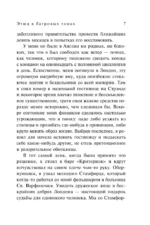 Этюд в багровых тонах. Знак четырех — изображение 6