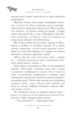 Игра тайного Санты. Смертельный адвент-календарь — изображение 7
