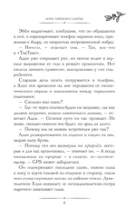 Игра тайного Санты. Смертельный адвент-календарь — изображение 8