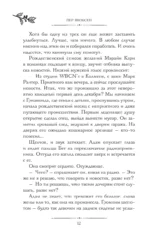 Игра тайного Санты. Смертельный адвент-календарь — изображение 9