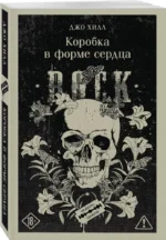 Коробка в форме сердца — изображение 2