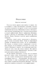 Хранительница болот — изображение 4