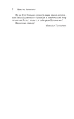 Хранительница болот — изображение 5
