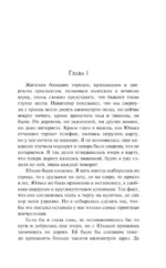 Хранительница болот — изображение 6