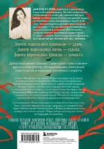 Предначертанная. Часть 1 — изображение 3