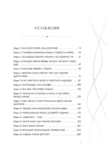 Предначертанная. Часть 1 — изображение 4