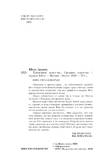 Омнибус. Тыквенное поместье. Снежное поместье — изображение 4