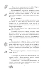 Омнибус. Тыквенное поместье. Снежное поместье — изображение 7