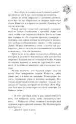 Омнибус. Тыквенное поместье. Снежное поместье — изображение 8