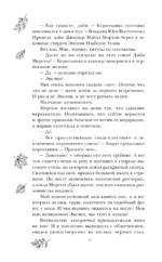 Омнибус. Тыквенное поместье. Снежное поместье — изображение 9