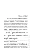 Убить любой ценой — изображение 4