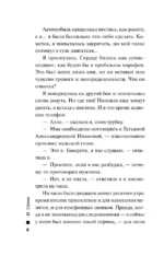 Убить любой ценой — изображение 5