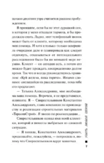 Убить любой ценой — изображение 6