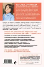 Массаж и гимнастика для самых маленьких — изображение 3