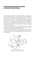 Массаж и гимнастика для самых маленьких — изображение 5