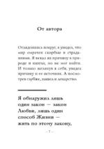 Самое главное. Путь процветания — изображение 5