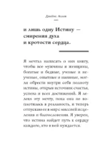 Самое главное. Путь процветания — изображение 6