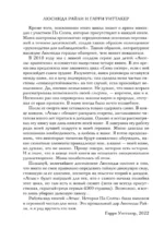 Семь сестер. Атлас. История Па Солта — изображение 5