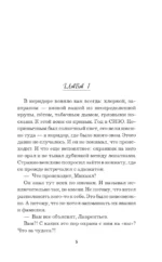 Злодей второго плана — изображение 4