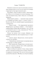 Злодей второго плана — изображение 5