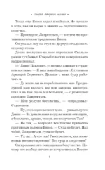 Злодей второго плана — изображение 6