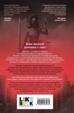 Адвокат киллера (#1) — изображение 3