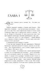 Адвокат киллера (#1) — изображение 5