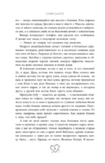 Адвокат киллера (#1) — изображение 6