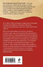 Золотая булавка Юлия Цезаря — изображение 3
