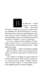 Золотая булавка Юлия Цезаря — изображение 4